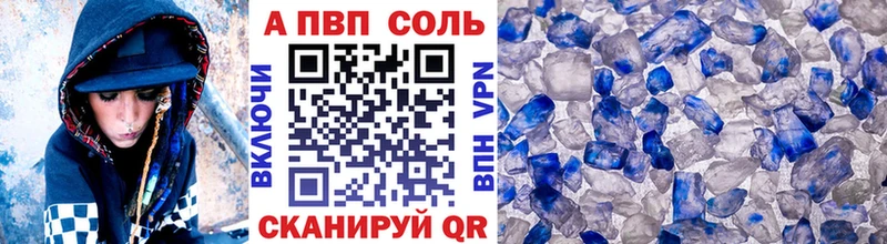 A PVP Соль  цены наркотик  Мурманск 
