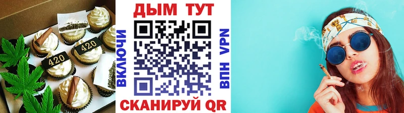 Печенье с ТГК марихуана  Мурманск 