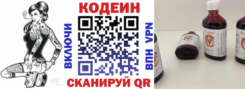 Codein Purple Drank купить сайты Мурманск