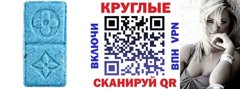 купить цена Мурманск Ecstasy таблы