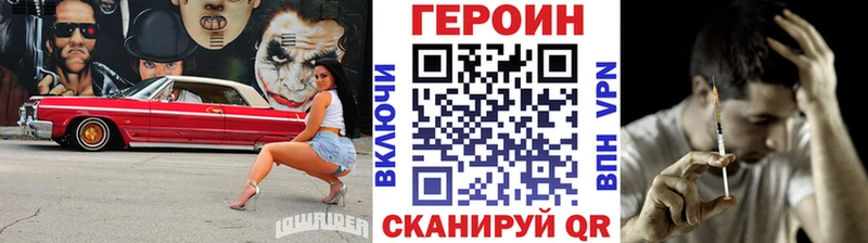 Героин VHQ  Мурманск 
