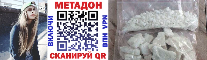 МЕТАДОН methadone  Мурманск 